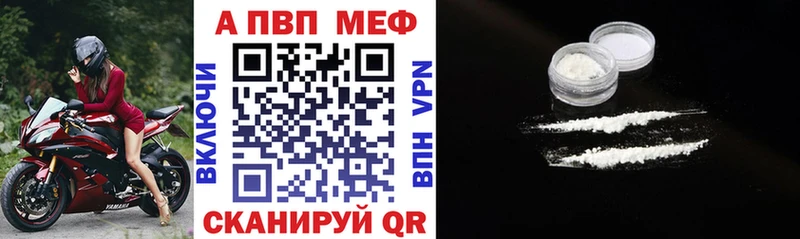 Купить  Среднеуральск  APVP мука 