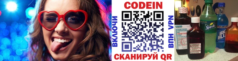 Купить закладки  Среднеуральск  Кодеин Purple Drank 