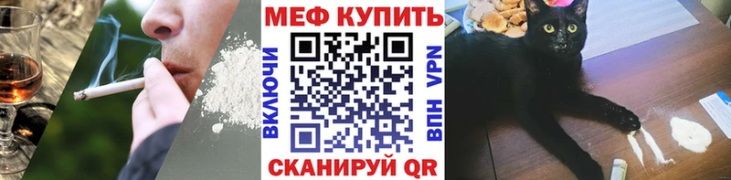 МЕФ мука  Купить  Среднеуральск 